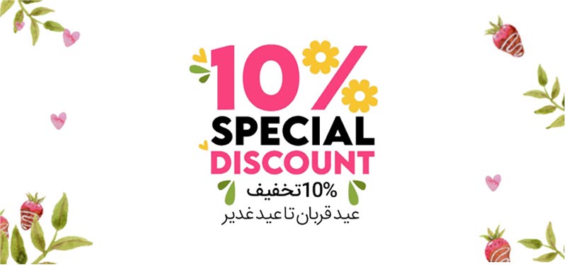 ۱۰٪ تخفیف زیورآلات نقره در جشنواره عید تا عید کیا ویژن