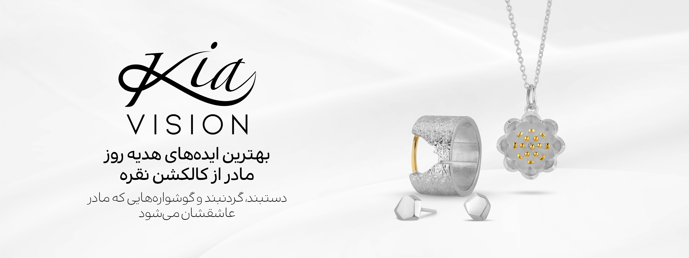 بهترین هدیه روز مادر برای زنان در ۱۴۰۴؛ انتخابی ماندگار، شیک و ارزشمند