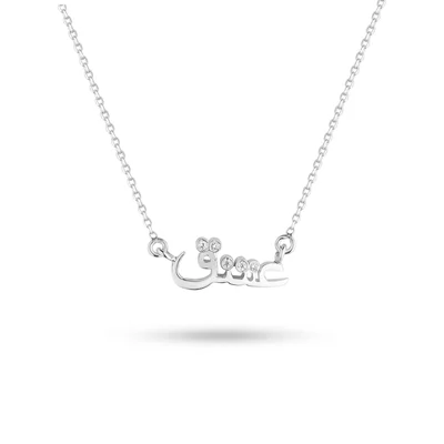 گردنبند نقره عشق